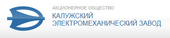 logo логотип Калужский Электромеханический Завод (АО "КЭМЗ") Калужский Электромеханический Завод (АО "КЭМЗ")