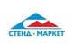 logo логотип Компания Стенд-Маркет, ООО Компания Стенд-Маркет, ООО