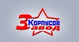 logo логотип Завод корпусов, АО Завод корпусов, АО