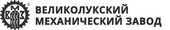 logo логотип Великолукский механический завод (ВМЗ), ООО Великолукский механический завод (ВМЗ), ООО