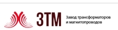 Завод трансформаторов и магнитопроводов (ЗТМ), ООО