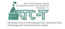logo логотип Псковский завод автоматических телефонных станций, АО Псковский завод автоматических телефонных станций, АО