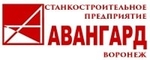 logo логотип ООО «Авангард» ООО «Авангард»