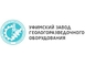 logo логотип ООО «УЗГО» (Уфимский завод геологоразведочного оборудования) ООО «УЗГО» (Уфимский завод геологоразведочного оборудования)