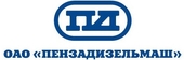 ОАО «Пензадизельмаш»