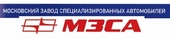 logo логотип Московский завод специализированных автомобилей (ООО «МЗСА») Московский завод специализированных автомобилей (ООО «МЗСА»)