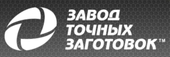 Завод точных заготовок, ООО