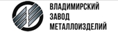 logo логотип ООО “Владимирский Завод МеталлоИзделий” ООО “Владимирский Завод МеталлоИзделий”