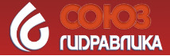 ЗАО "Союзгидравлика"