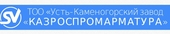Усть-Каменогорский завод КазРосПромАрматура, ТОО