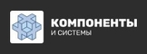 Компоненты и системы