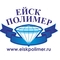 logo логотип Ейскполимер Ейскполимер