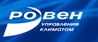 ГК РОВЕН