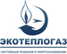 Экотеплогаз, ООО