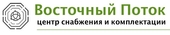 logo логотип Центр снабжения и комплектации Восточный Поток Центр снабжения и комплектации Восточный Поток