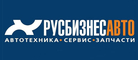 Русбизнесавто