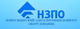 Новосибирский завод промышленного оборудования