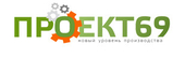 ПРОЕКТ69