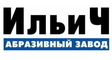 logo логотип Петербургский абразивный завод «Ильич» Петербургский абразивный завод «Ильич»