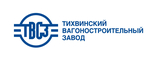 logo логотип Тихвинский вагоностроительный завод (ТВСЗ) АО Тихвинский вагоностроительный завод (ТВСЗ) АО