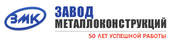logo логотип Завод металлоконструкций (ЭЗМК), АО Завод металлоконструкций (ЭЗМК), АО