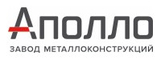 ООО «Завод металлоконструкций Аполло»