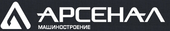logo логотип Арсенал Машиностроение (АРСМАШ) Арсенал Машиностроение (АРСМАШ)