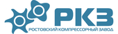 Ростовский компрессорный завод (РКЗ)