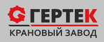 logo логотип Казанский Крановый Завод "Гертек" (ККЗГ) Казанский Крановый Завод "Гертек" (ККЗГ)