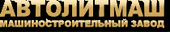 Автолитмаш