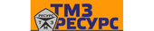 logo логотип Тульский механический завод Ресурс (ТМЗ Ресурс) Тульский механический завод Ресурс (ТМЗ Ресурс)
