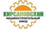 logo логотип Кирсановский механический завод (КМЗ) Кирсановский механический завод (КМЗ)