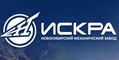 Новосибирский механический завод «Искра», АО