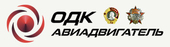 logo логотип ОДК-АВИАДВИГАТЕЛЬ, АО ОДК-АВИАДВИГАТЕЛЬ, АО