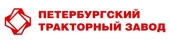 АО «Петербургский тракторный завод» (ПТЗ)