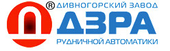 logo логотип ООО «Дивногорский завод рудничной автоматики» (ДЗРА) ООО «Дивногорский завод рудничной автоматики» (ДЗРА)