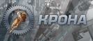 logo логотип КРОНА, ООО КРОНА, ООО