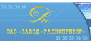 logo логотип Завод «Радиоприбор», ОАО Завод «Радиоприбор», ОАО