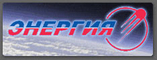 logo логотип ПАО РКК "Энергия" ПАО РКК "Энергия"
