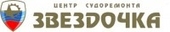 logo логотип АО «Центр судоремонта «Звездочка» АО «Центр судоремонта «Звездочка»