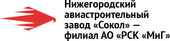 logo логотип Нижегородский авиастроительный завод «Сокол» Нижегородский авиастроительный завод «Сокол»