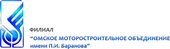 logo логотип Омское моторостроительное объединение им. П.И. Баранова Омское моторостроительное объединение им. П.И. Баранова