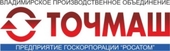 ВПО «Точмаш», АО