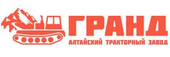 Алтайский тракторный завод Гранд