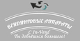 logo логотип Ин-Венд Ин-Венд