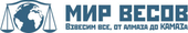 logo логотип ООО «Мир Весов» ООО «Мир Весов»