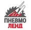 logo логотип Пневмоленд Пневмоленд