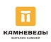 Интернет-магазин камней «Камневеды»