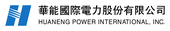 logo логотип Huaneng Power International Huaneng Power International
