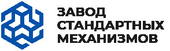 Завод стандартных механизмов